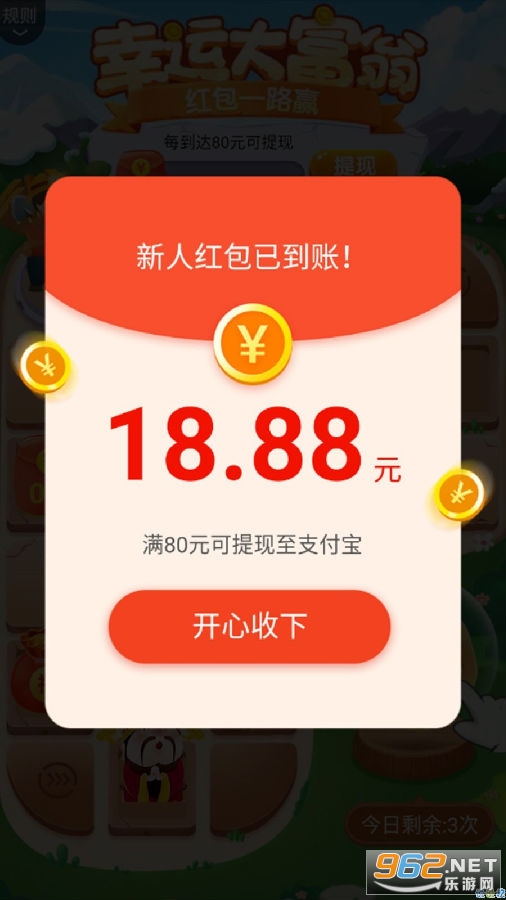 水果乐园红包版 水果乐园红包版