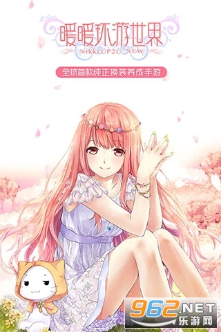 暖暖环游世界破解版无限钻石 暖暖环游世界破解版无限钻石