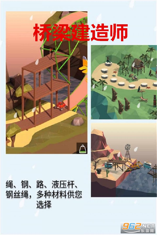 桥梁建造师破解版无预算 桥梁建造师破解版无预算