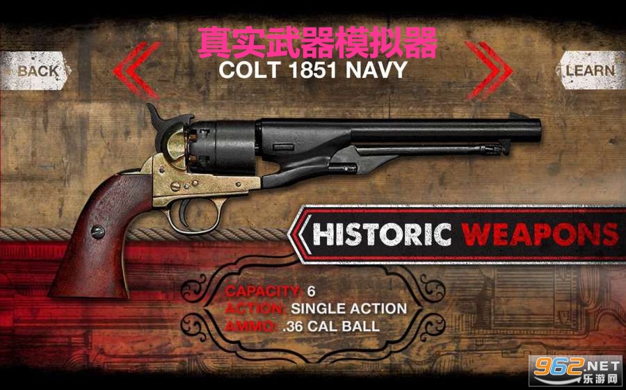 真实武器模拟器全武器破解版 真实武器模拟器全武器破解版