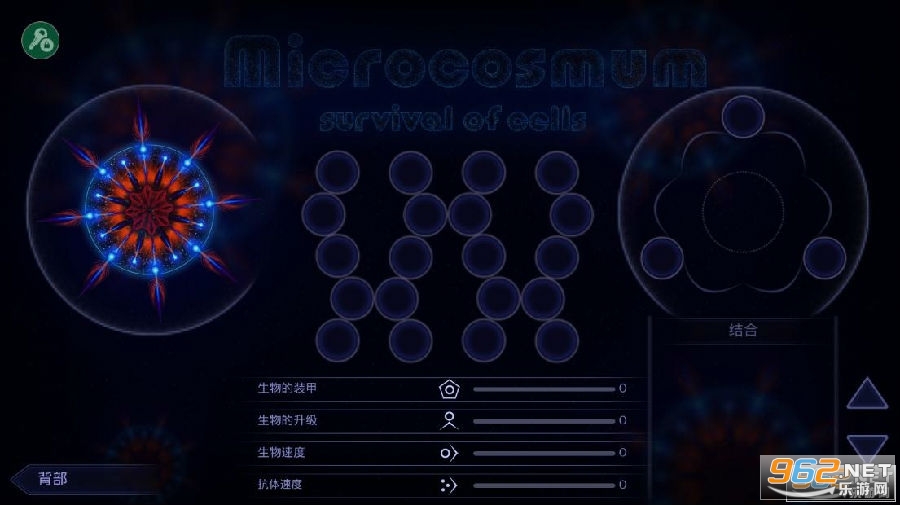 微生物模拟器中文破解版 微生物模拟器中文破解版