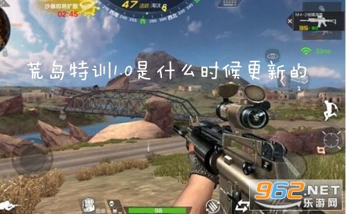 荒岛特训1.0是什么时候更新的 荒岛特训1.0是周几更新的 荒岛特训1.0是什么时候更新的 荒岛特训1.0是周几更新的
