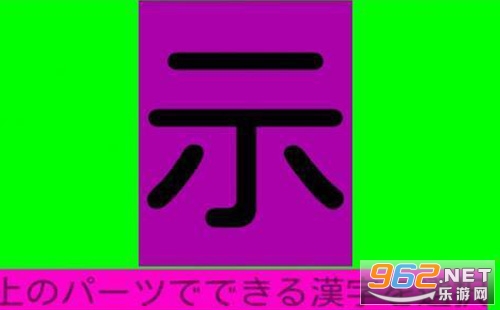 Kannji game2��Ϸ