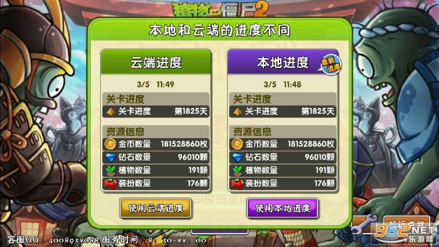 植物大战僵尸2最新版本全装扮0阳光 植物大战僵尸2最新版本全装扮0阳光