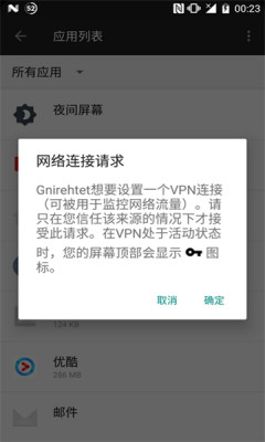 gnirehtet手机应用 gnirehtet手机应用