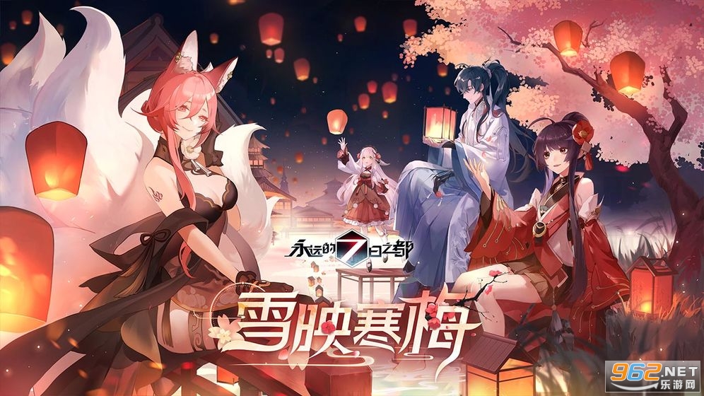 永远的7日之都最新版2021 永远的7日之都最新版2021