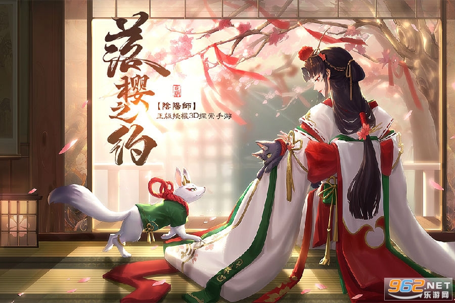 晴明传游戏 晴明传游戏