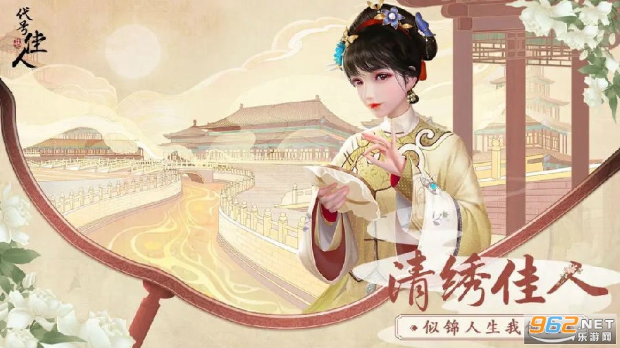 代号佳人官方版 代号佳人官方版