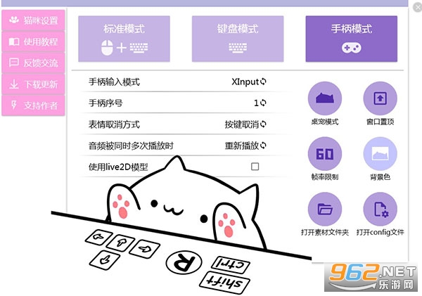 bongo cat mver
