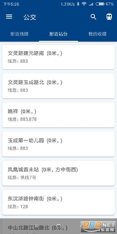今日天气王安卓版 今日天气王安卓版