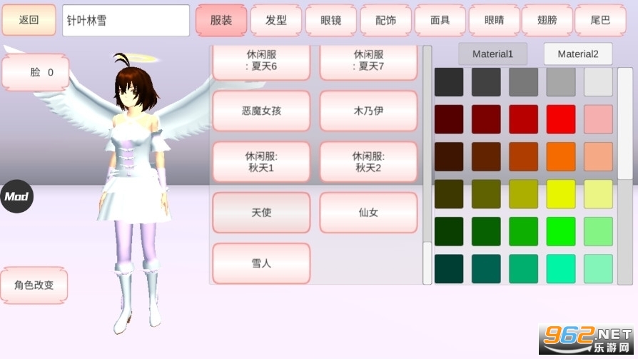 樱花盒子1.038.20版本 樱花盒子1.038.20版本