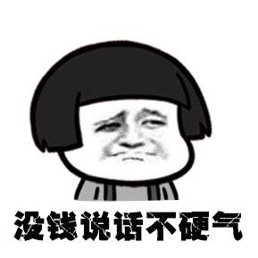 ������뽲��ûǮ��Ӳ��ͼƬ