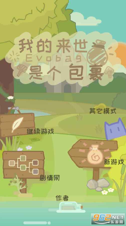 我的来世是个包裹正式版 我的来世是个包裹正式版