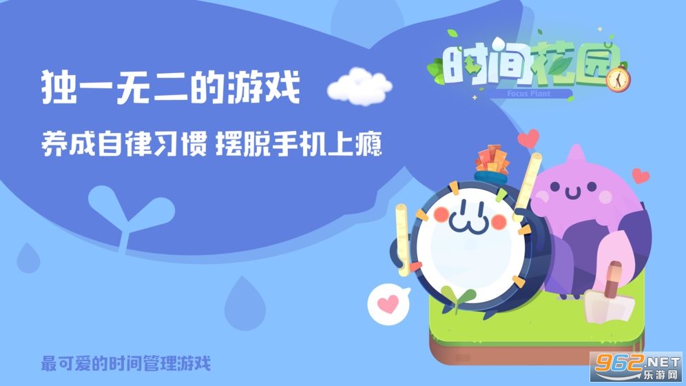 ʱ�仨԰���°汾