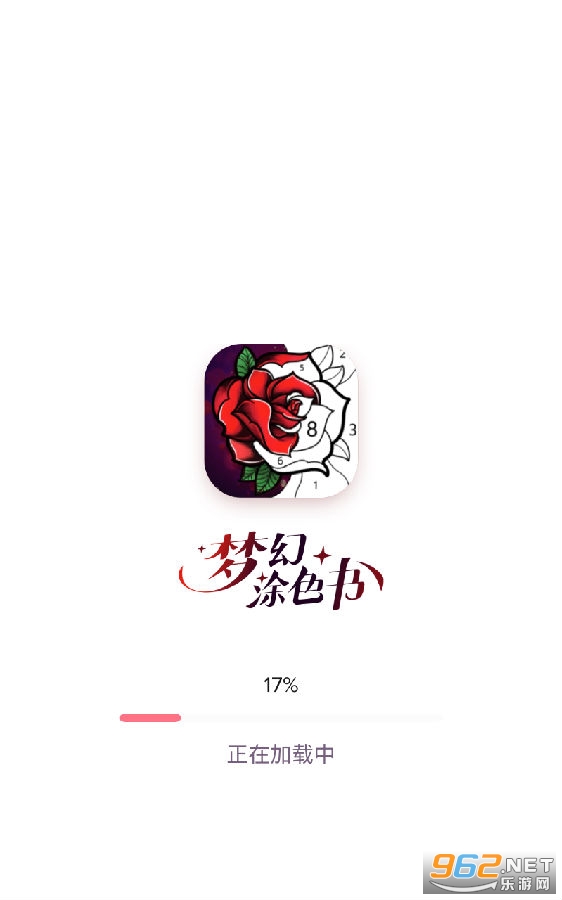 梦幻涂色书游戏 梦幻涂色书游戏