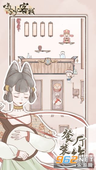 鸣沙客栈破解版 鸣沙客栈破解版