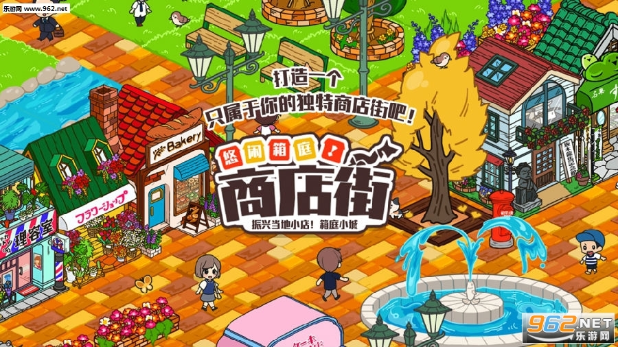 箱庭商店街汉化版破解版 箱庭商店街汉化版破解版