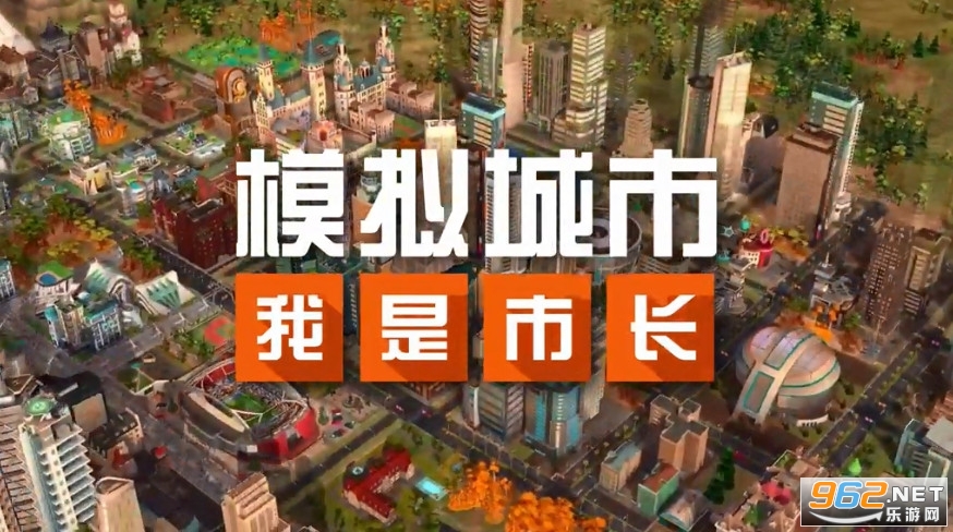 SimCity BuildIt���ʰ�