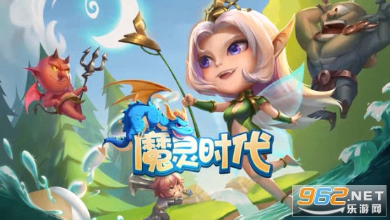 魔灵时代破解版最新版 魔灵时代破解版最新版