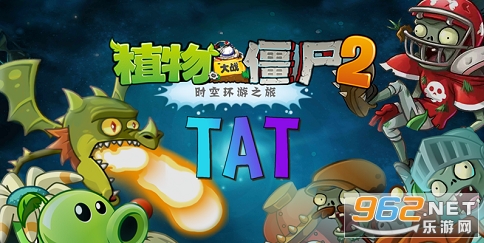 ֲ���ս��ʬTAT�¸İ�