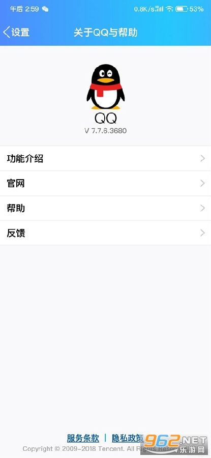 QQ7.7.6老版本 QQ7.7.6老版本