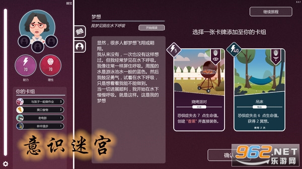 意识迷宫手机版 意识迷宫手机版
