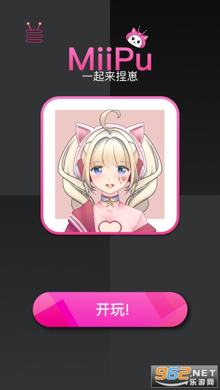 MiiPu二次元捏脸 MiiPu二次元捏脸