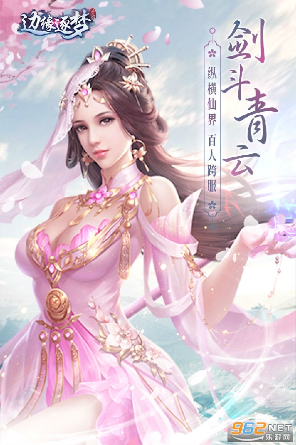 边缘逐梦游戏 边缘逐梦游戏
