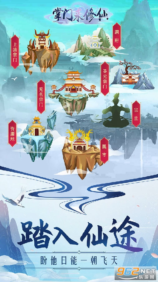 掌门来修仙最新破解版 掌门来修仙最新破解版