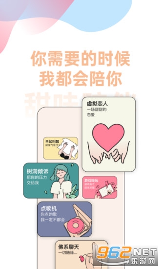 甜味陪伴app 甜味陪伴app