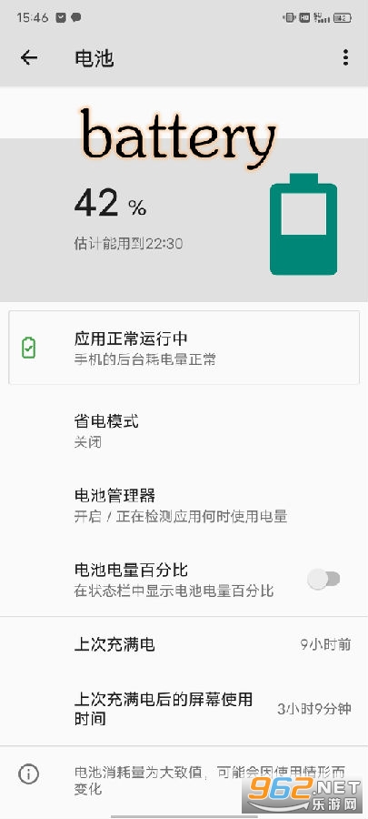 battery电池 battery电池
