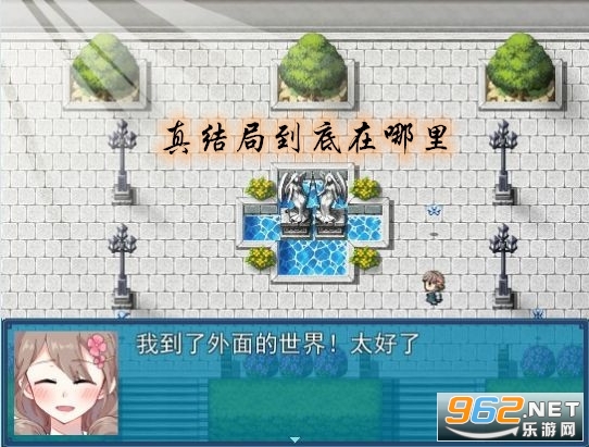 真结局到底在哪里安卓版 真结局到底在哪里安卓版