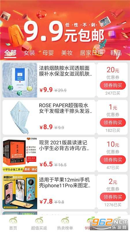 好省联盟卡app 好省联盟卡app