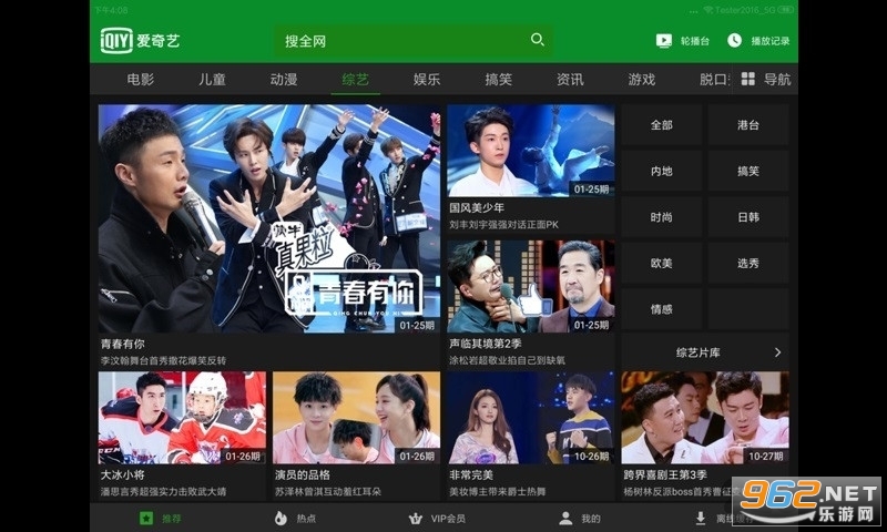 爱奇艺HD免费纯净版 爱奇艺HD免费纯净版