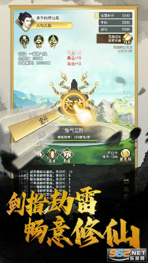 笑傲仙侠手游官方版 笑傲仙侠手游官方版