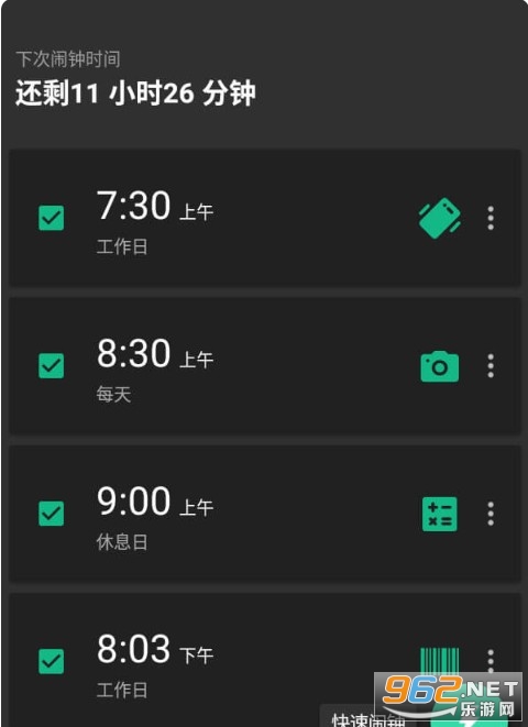 Alarmy Pro˯��������ֱװ���Ѱ�