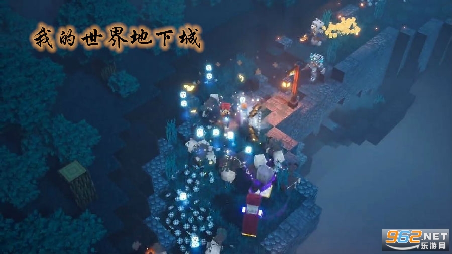 我的世界地下城正版免费版 我的世界地下城正版免费版