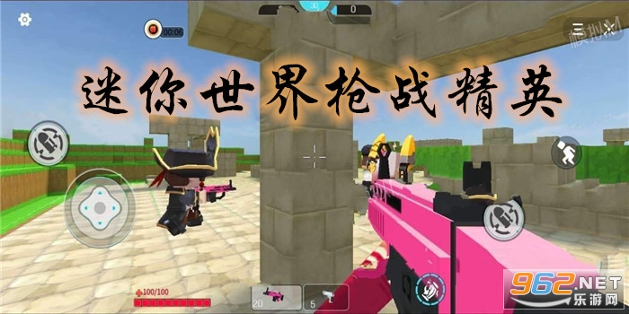 迷你世界枪战精英国际(试玩版) 迷你世界枪战精英国际(试玩版)
