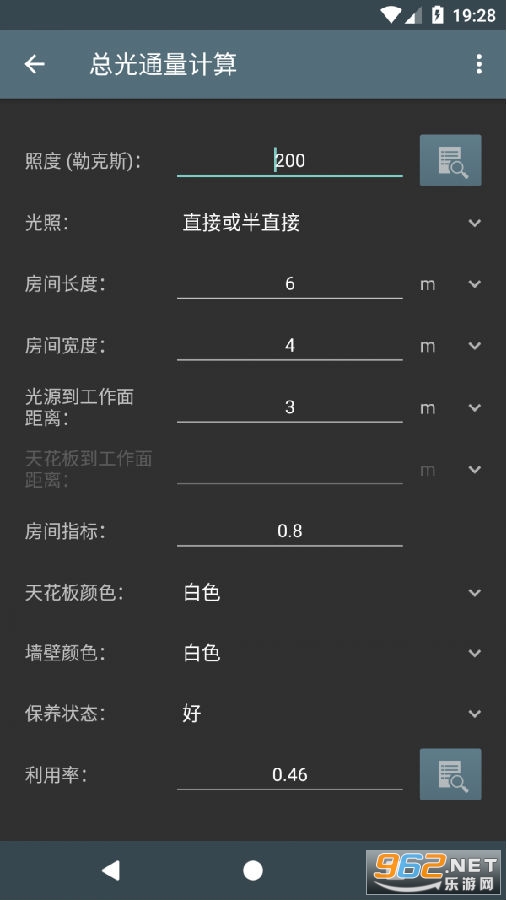照明计算器最新破解 照明计算器最新破解