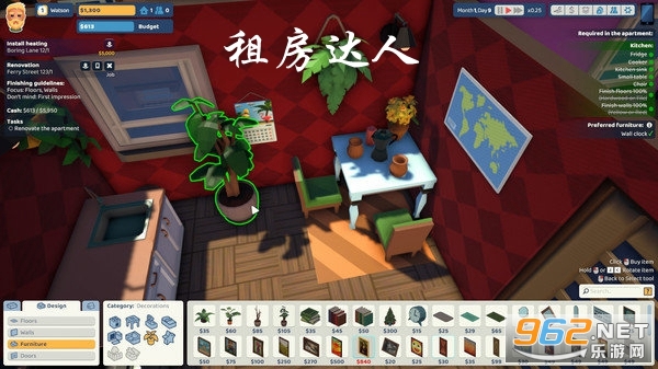 租房达人游戏 租房达人游戏