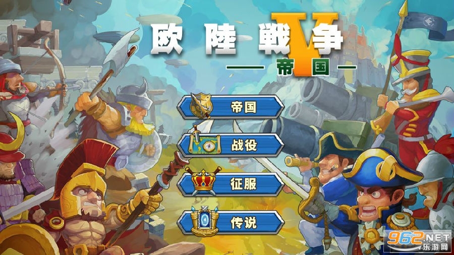 欧陆战争5帝国内购破解版 欧陆战争5帝国内购破解版