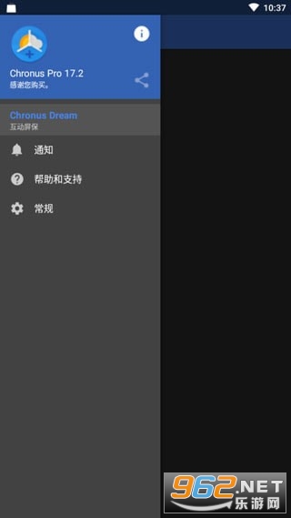 Chronus Pro安卓高级版 Chronus Pro安卓高级版