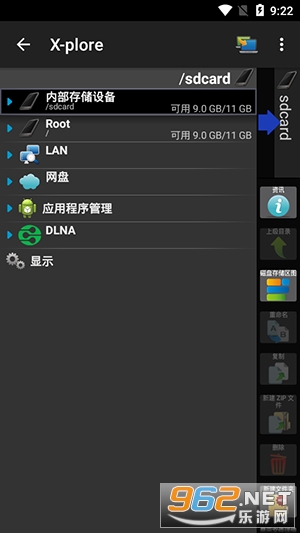 X-plore文件管理器正式捐赠版 X-plore文件管理器正式捐赠版