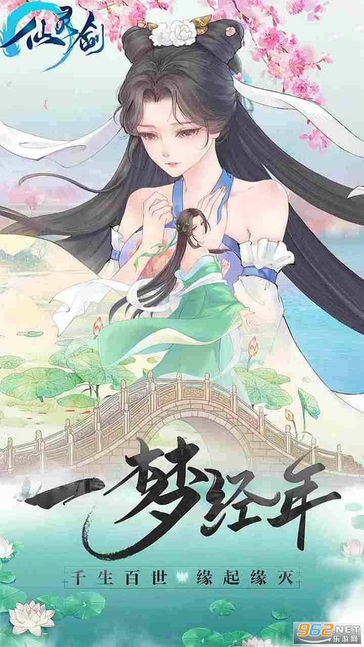 仙灵剑官方版 仙灵剑官方版