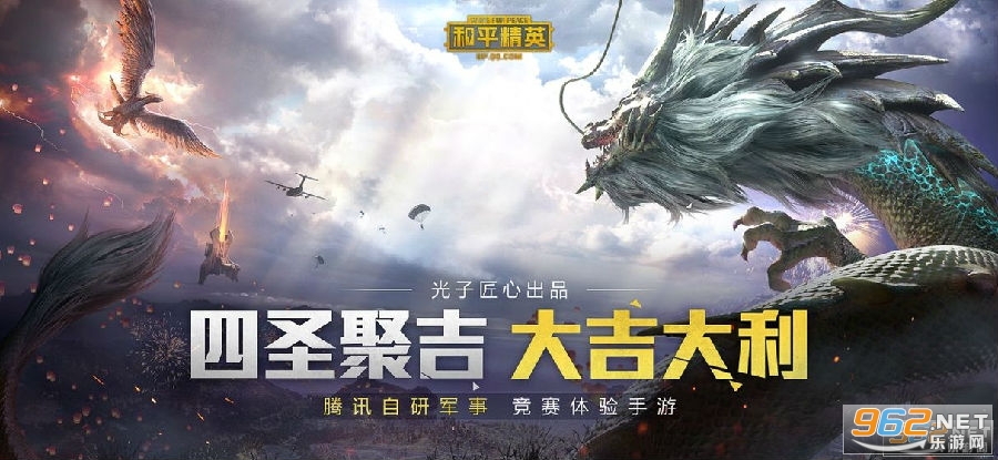和平精英1.13版本 和平精英1.13版本