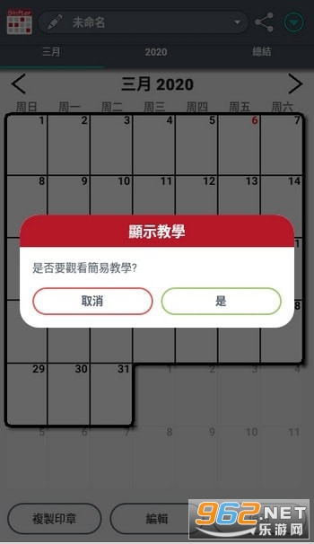 Work Shift Calendar Pro�ƽ��