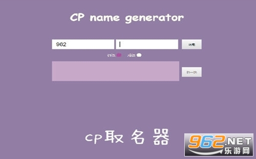 cp名在线生成器下载 cp名在线生成器网址链接入口 cp名在线生成器下载 cp名在线生成器网址链接入口