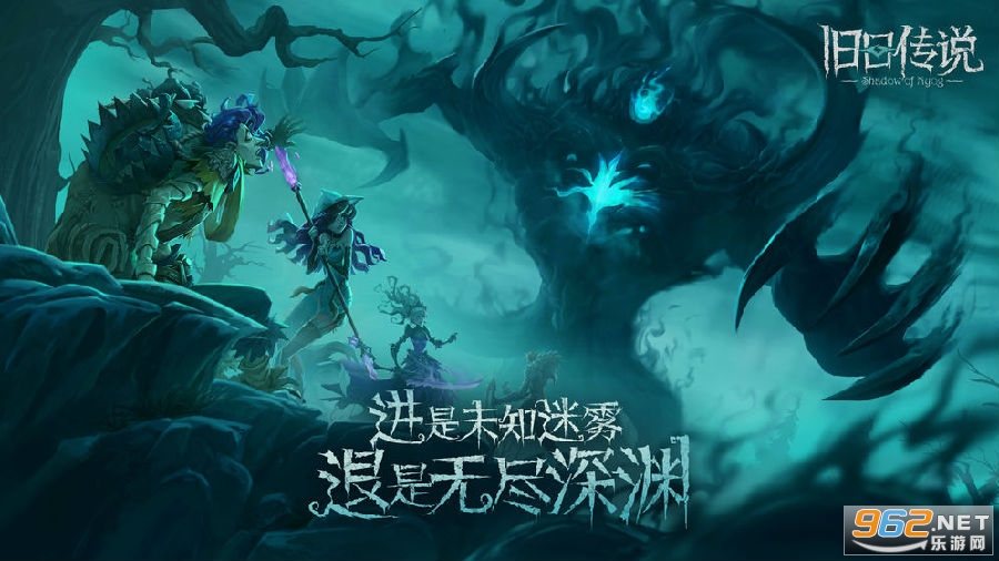 旧日传说公测版 旧日传说公测版