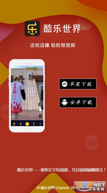 酷乐世界短视频赚钱 酷乐世界短视频赚钱