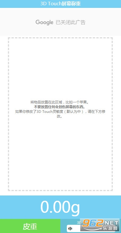 3dtouch电子秤 3dtouch电子秤